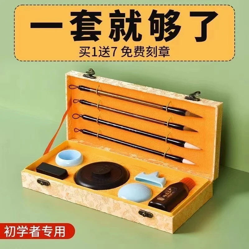 学生毛笔套装笔墨文房四宝毛笔字书法笔墨纸砚墨水全套练字初学者