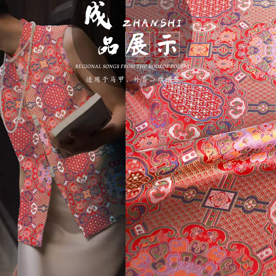 《FS150织韵八达》仿宋锦织锦女装布料坎肩汉服马甲外套服装面料