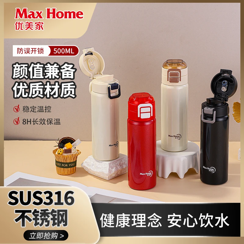 优美家保温杯带吸管水杯便携按压式新款上班学生户外水杯