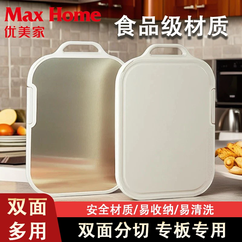 菜板双面不锈钢多功能抗菌防霉砧板水果刀板粘板厨房切菜板辅食板
