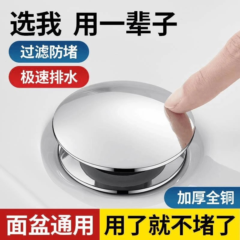 旗舰款洗手盆漏水塞全铜洗脸盆弹跳芯下水器按压式过滤网通用防臭