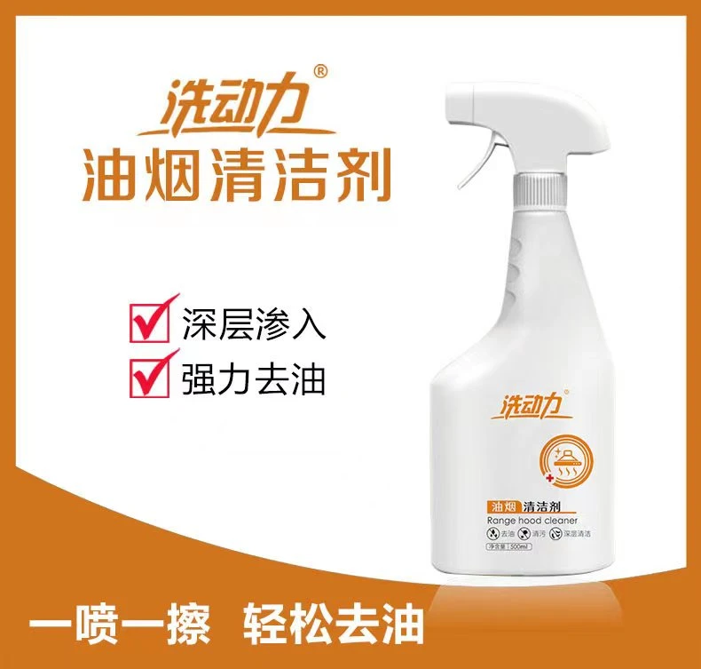 【宠粉专享】油烟清洁剂深层清洁拍一发二去污多功能去污清洁剂除垢