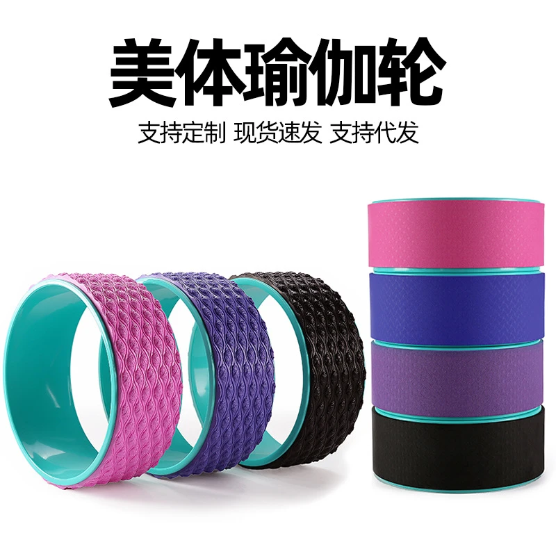 T瑜伽轮后弯开背神器加宽瑜伽器材初学者下腰普拉提圈瑜伽滚轮