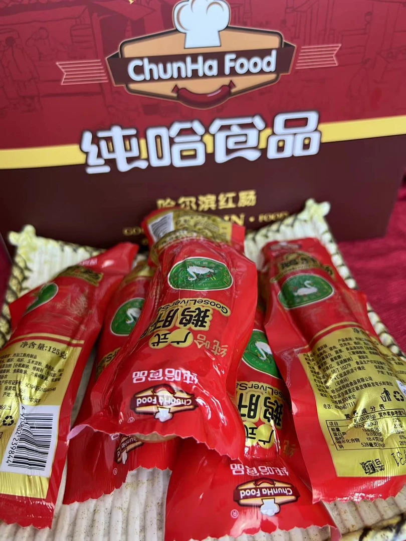 （祁越专属）纯哈食品鹅肝肠125克*8根