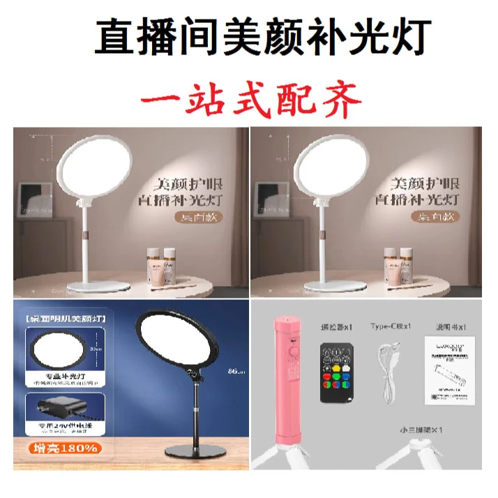 【灯光一站式配齐】艾米自用直播间超亮补光灯套餐含羽毛灯发丝灯