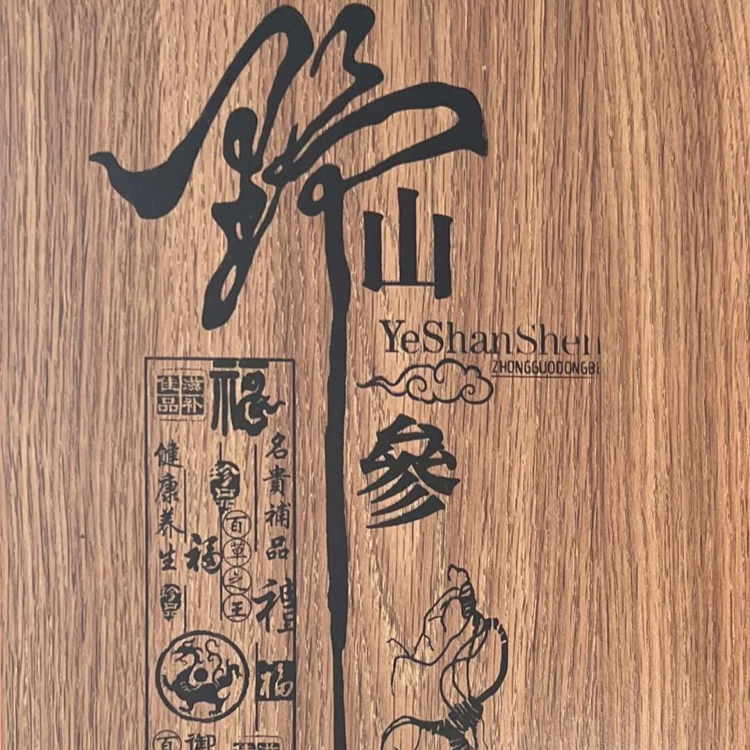 石柱参（国家地标性产品）