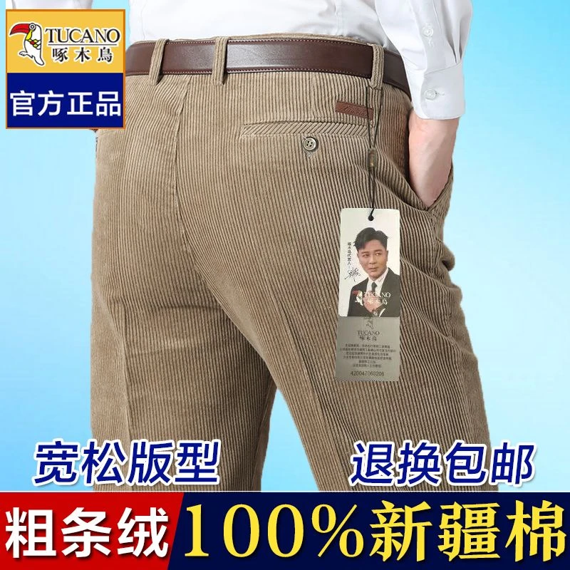啄木鸟粗条灯芯绒男裤纯/棉爸爸裤秋冬款高腰深裆中老年男士条绒