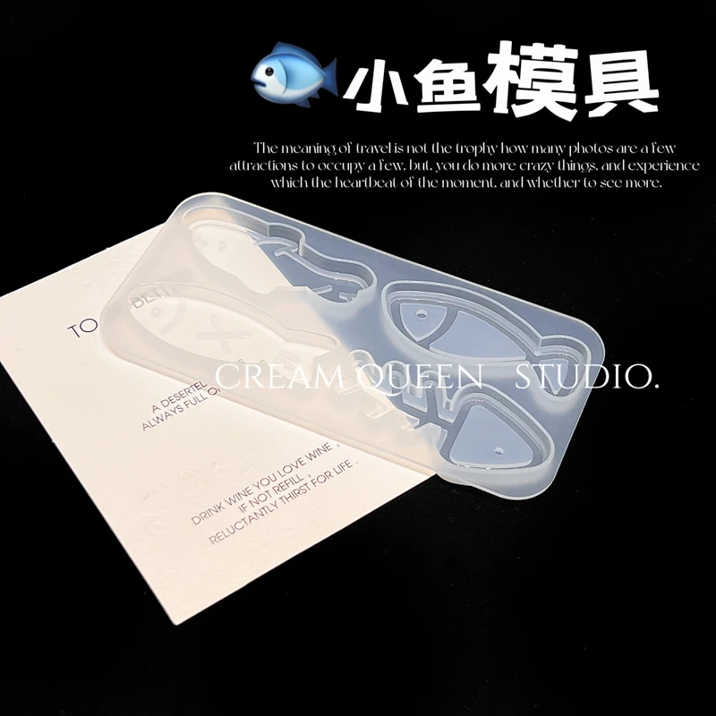 奶油皇后DIY手工模具小鱼发夹可爱卡通装饰饰品硅胶模具水晶滴胶