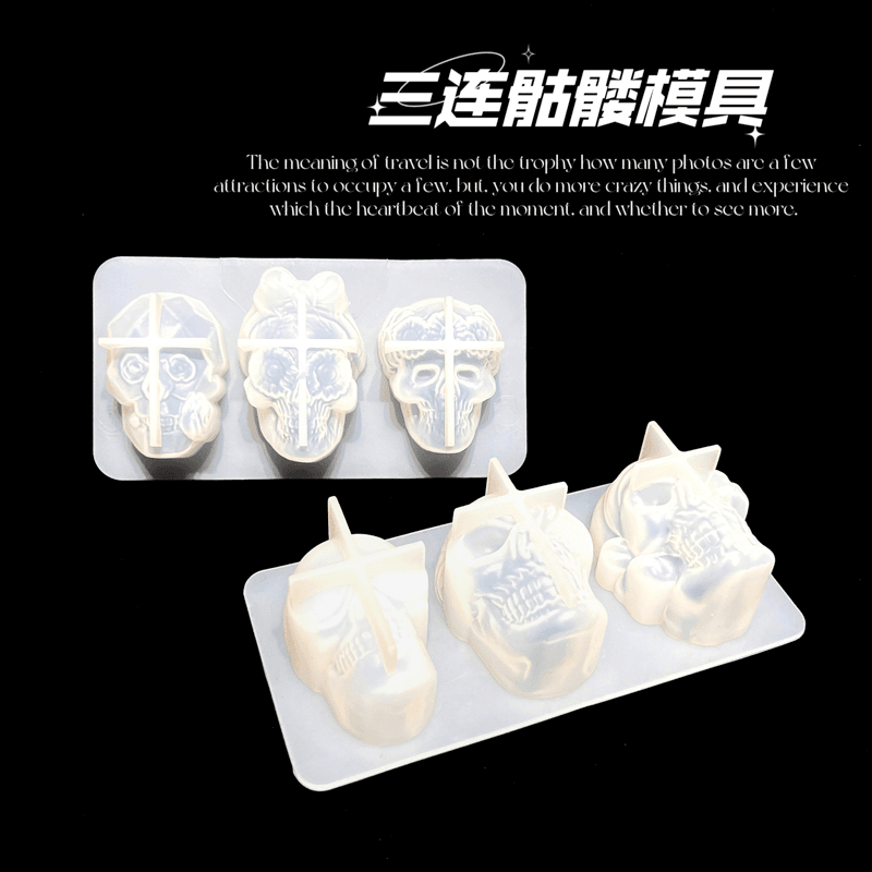 奶油皇后DIY手工模具三连骷髅头吊坠摆件装饰硅胶模具水晶滴胶