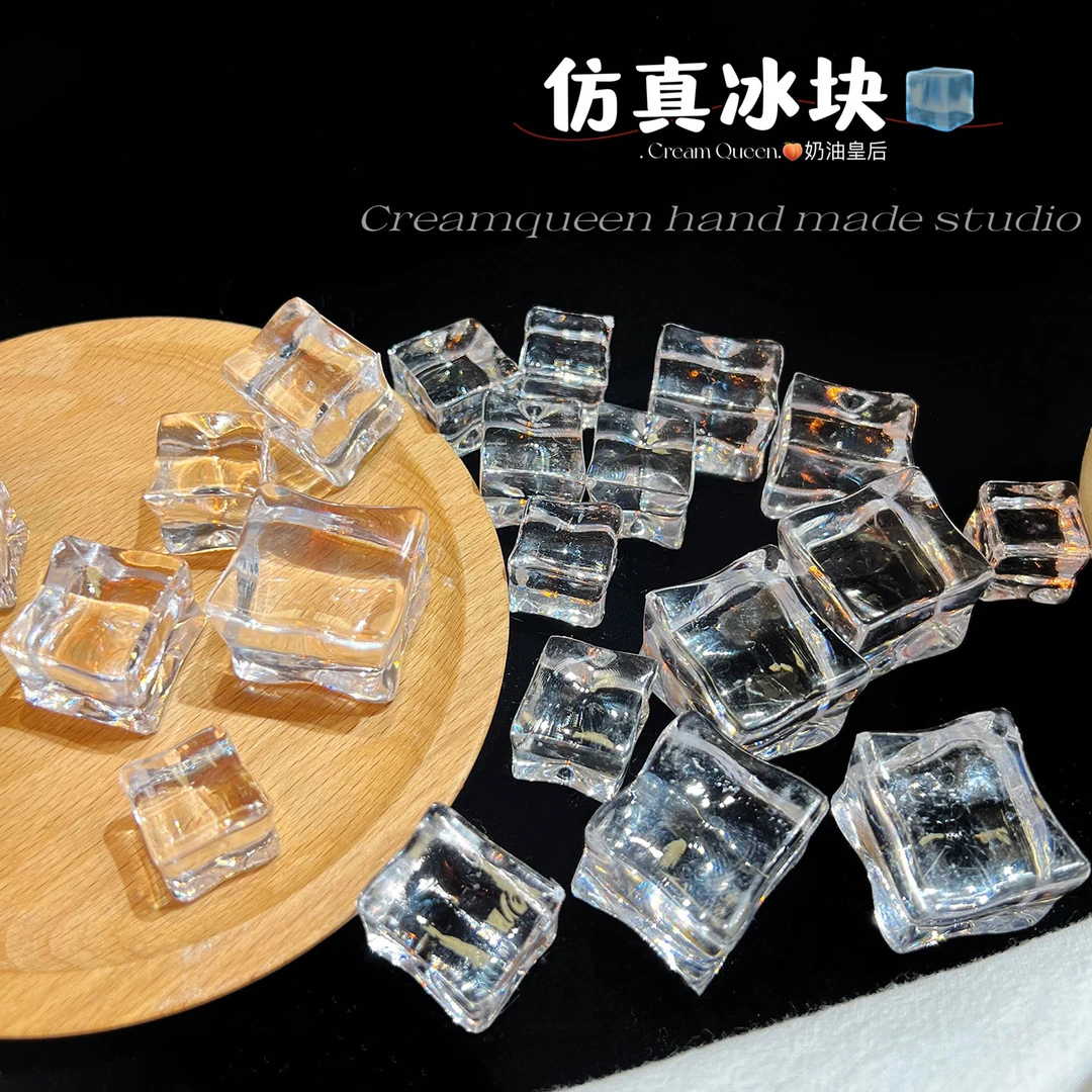 奶油皇后DIY手工树脂配件仿真冰块方块水晶石水晶滴胶奶油胶配饰