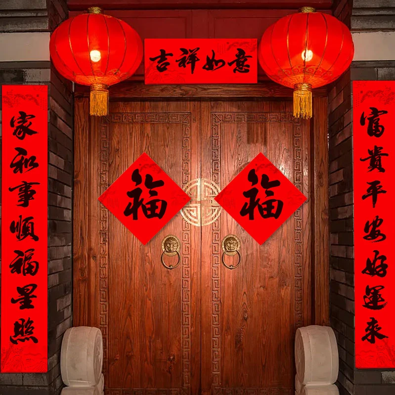 书法对联2024龙年酒店全背胶喜庆春联乔迁之喜防雨防晒自粘撕不破