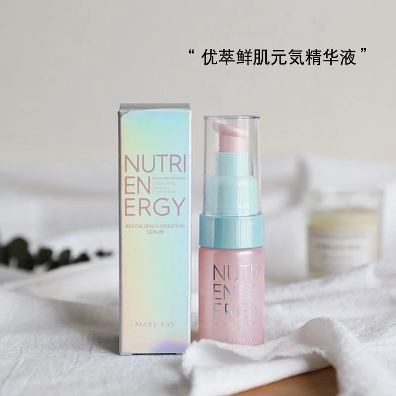 玫琳凯元気精华液保湿补水滋润正品修护滋养补水精华液水乳套装