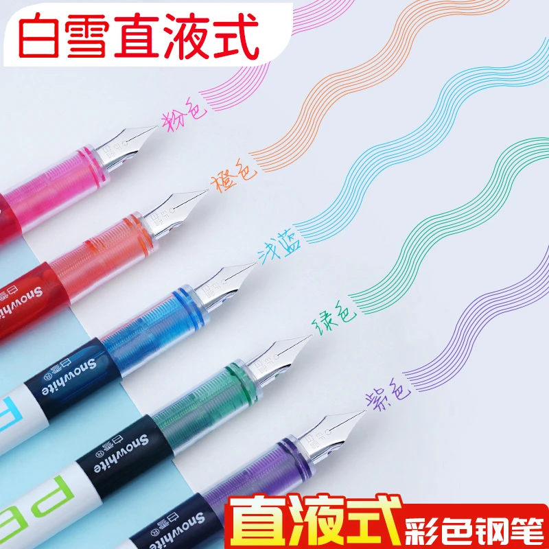 【梦想派】白雪FP10速干免换墨囊EF尖钢笔学生练字用三年级手账绘画