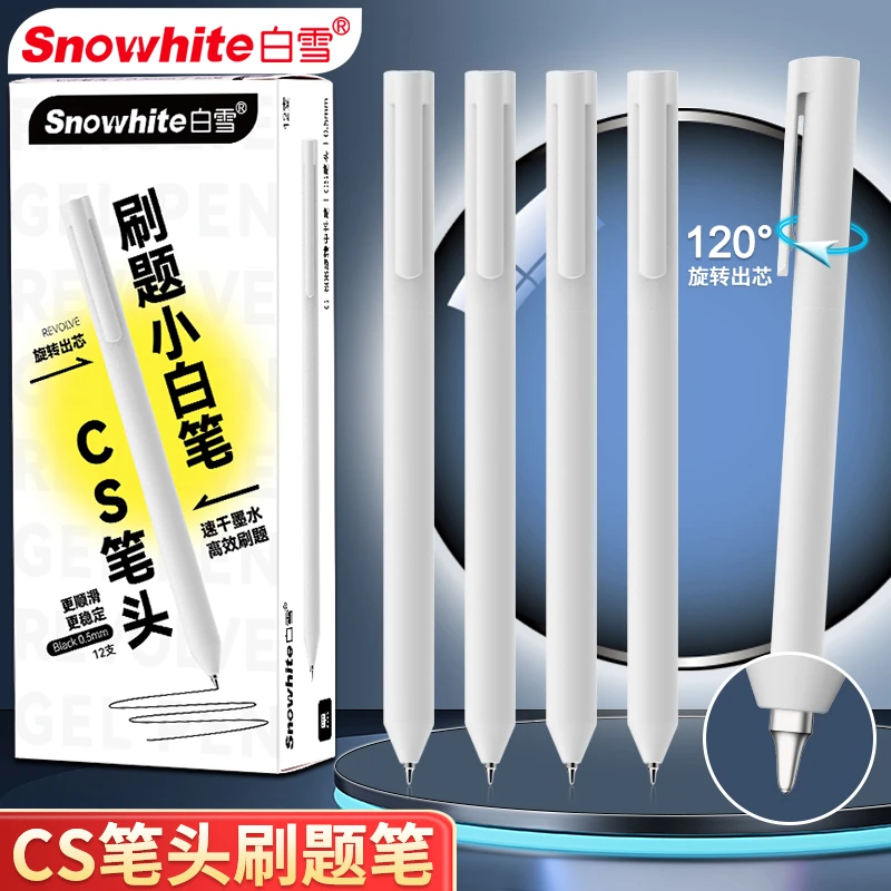 白雪G606刷题小白笔速干中性笔旋转出芯顺滑按动考试