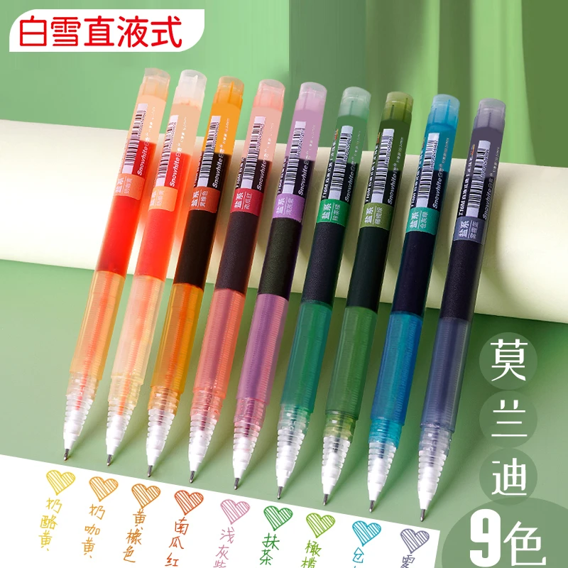 白雪T16M盐系莫兰迪色系直液式走珠笔速干0.5mm中性笔学生用ins