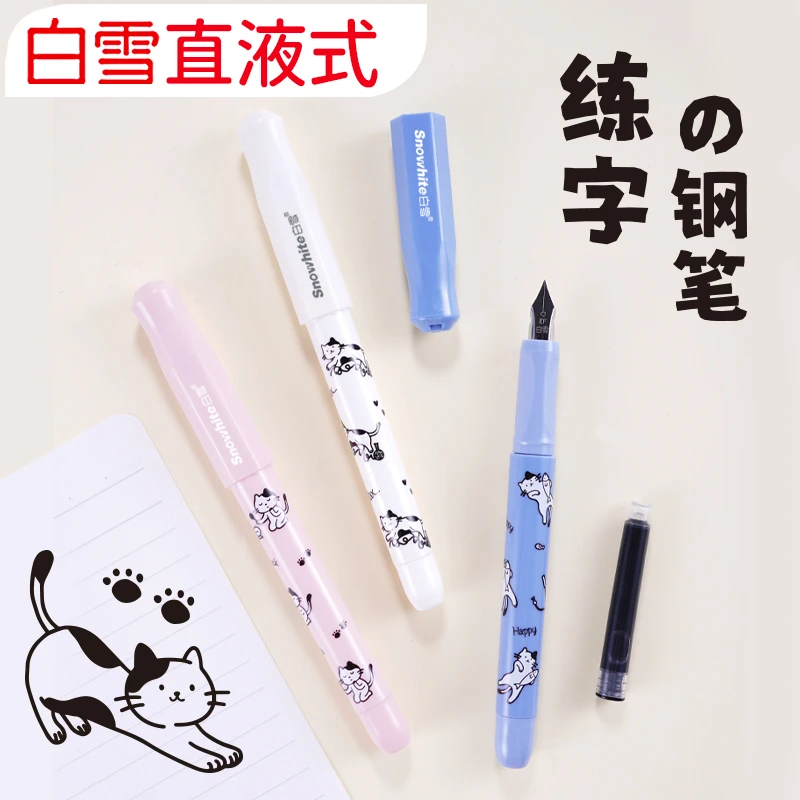 白雪钢笔小学生练字专用EF尖可擦墨水考试防漏墨开学特价FP082
