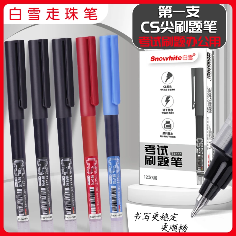 【白雪T1277直液式走珠笔】CS笔尖大容量速干书写中性笔签字笔