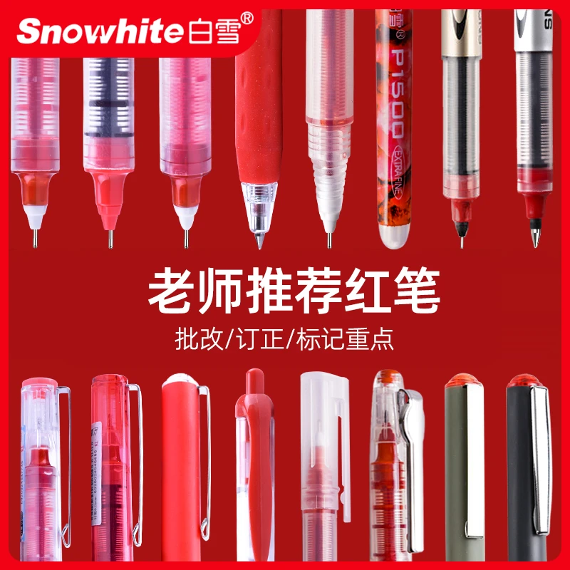 白雪老师专用红笔按动式批改学生作业中性圆珠笔签字水性笔套装