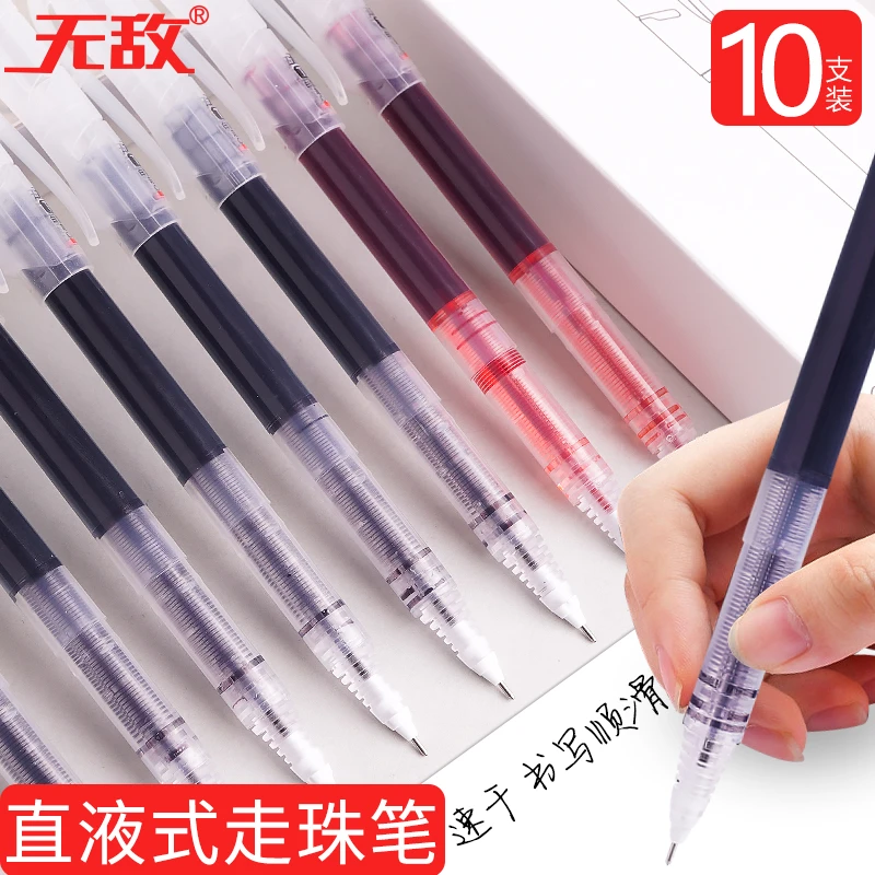 无敌牌T900直液式大容量书写顺滑速干学生用黑色红色走珠笔0.5mm
