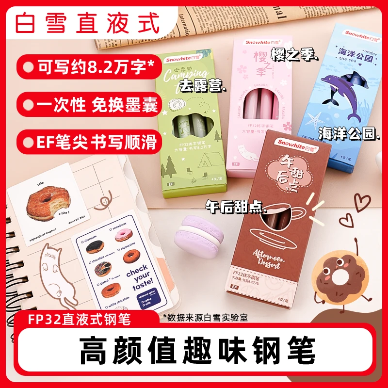 白雪钢笔小学生专用三年级直液式速干大容量考试练字笔免换囊FP32