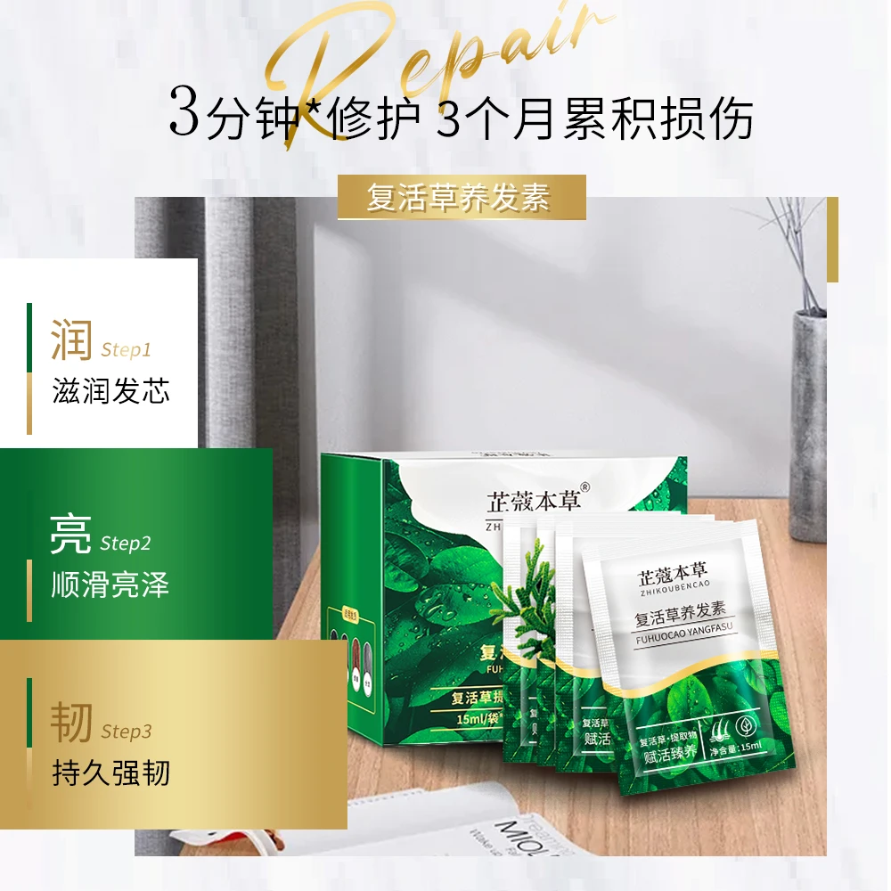 发膜【5袋】