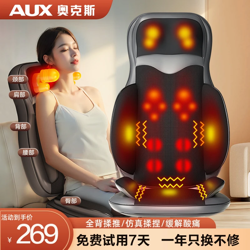 AUX/奥克斯颈椎按摩器腰背臀部全身躺垫多功能按摩垫椅家用按摩仪