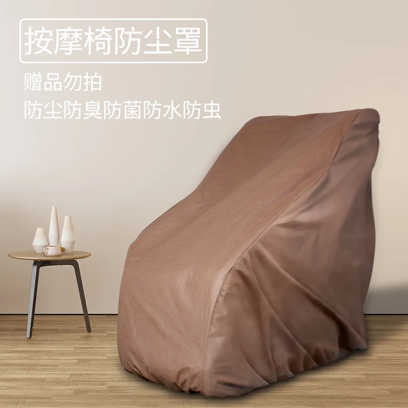 防尘罩