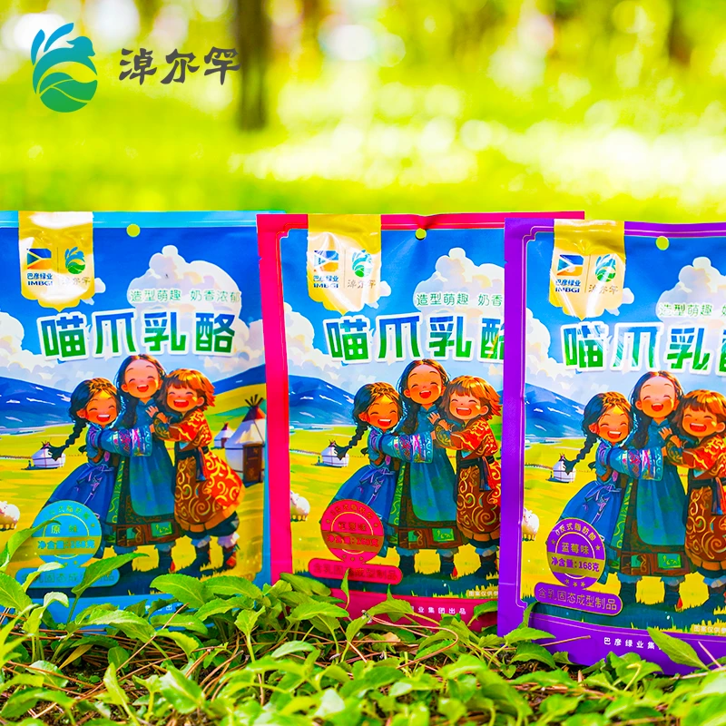 内蒙古喵爪乳酪168g红豆/蓝莓/原味造型萌趣的内蒙奶酪奶香味浓郁