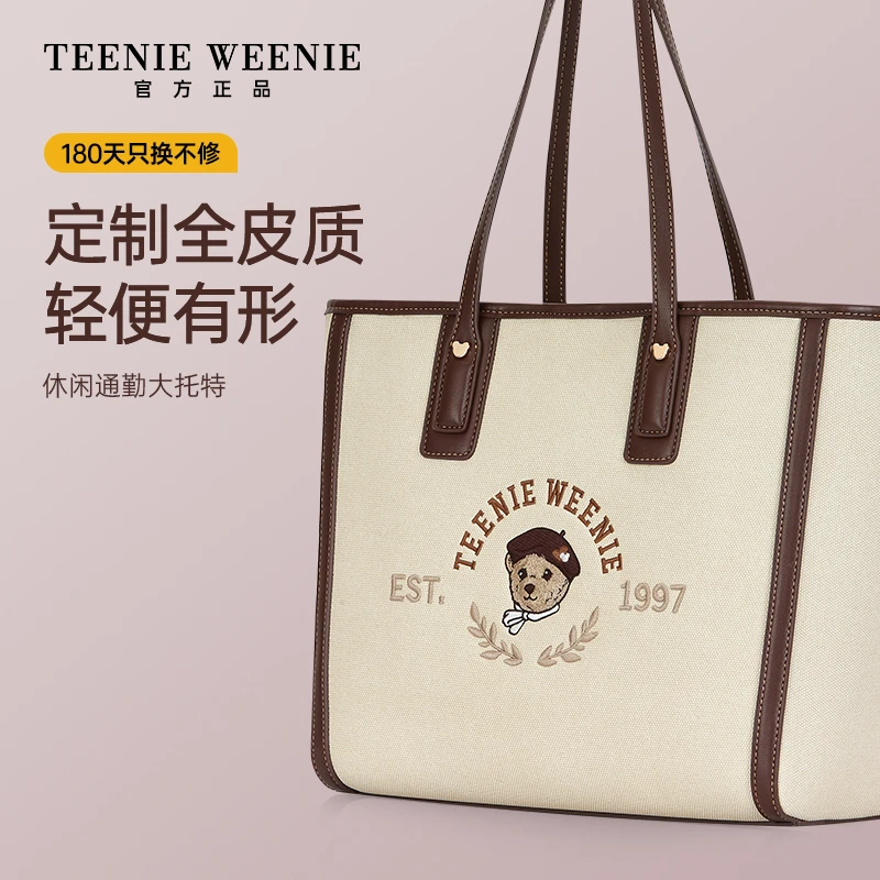 Teenie Weenie单肩手提托特女包大容量轻复古学院风TW小熊通勤包