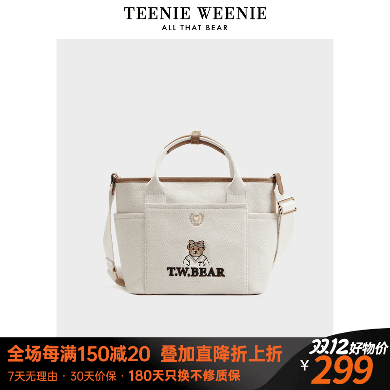 Teenie Weenie斜挎手提饺子包小托特包女单肩小熊菜篮子包包通勤
