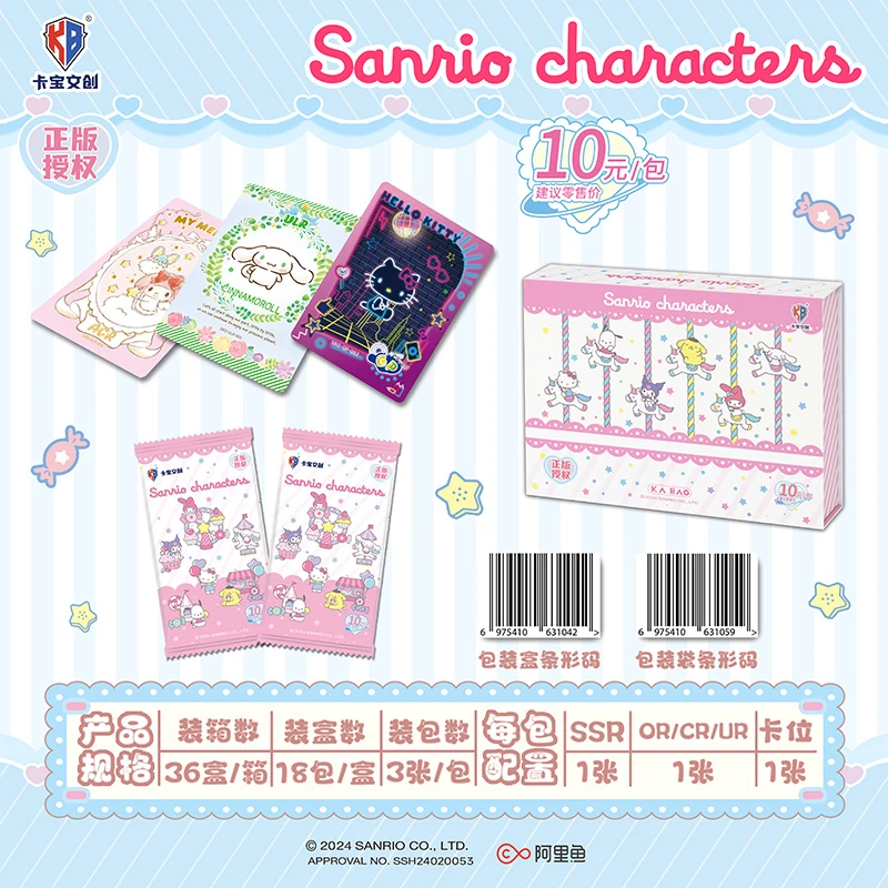【吃吃】卡宝文创三丽鸥家族派对plan拍立得卡牌第一弹十米包