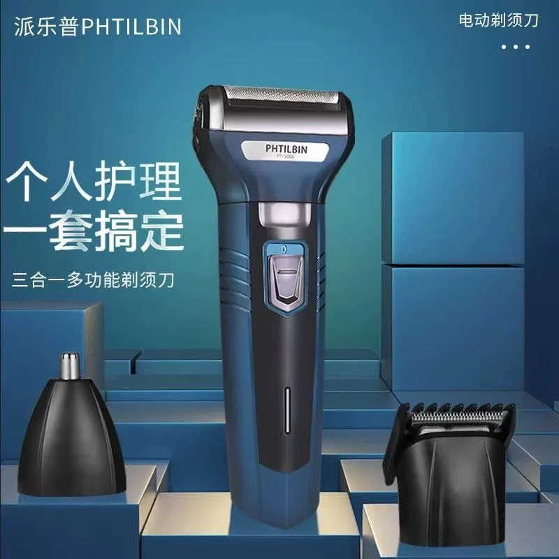 三合一多功能剃须刀电动充电往复式男士刮胡刀理发器电推剪鼻毛器