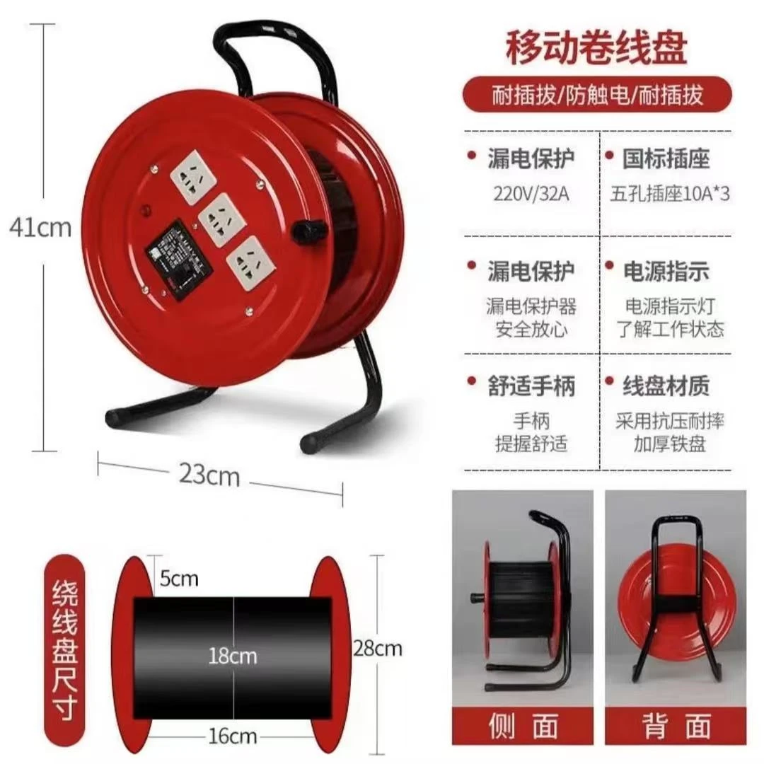精品电缆盘移动电缆盘绕线器线轴电线盘收线器拖线盘漏电保护