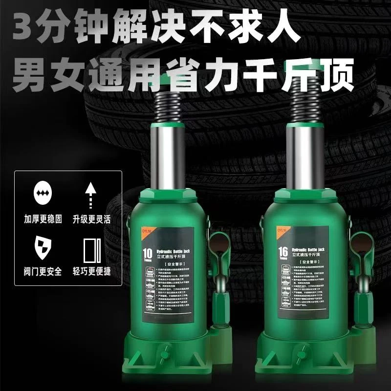 德国进口飞远千斤顶立式液压5吨油压汽车越野车车载换胎手