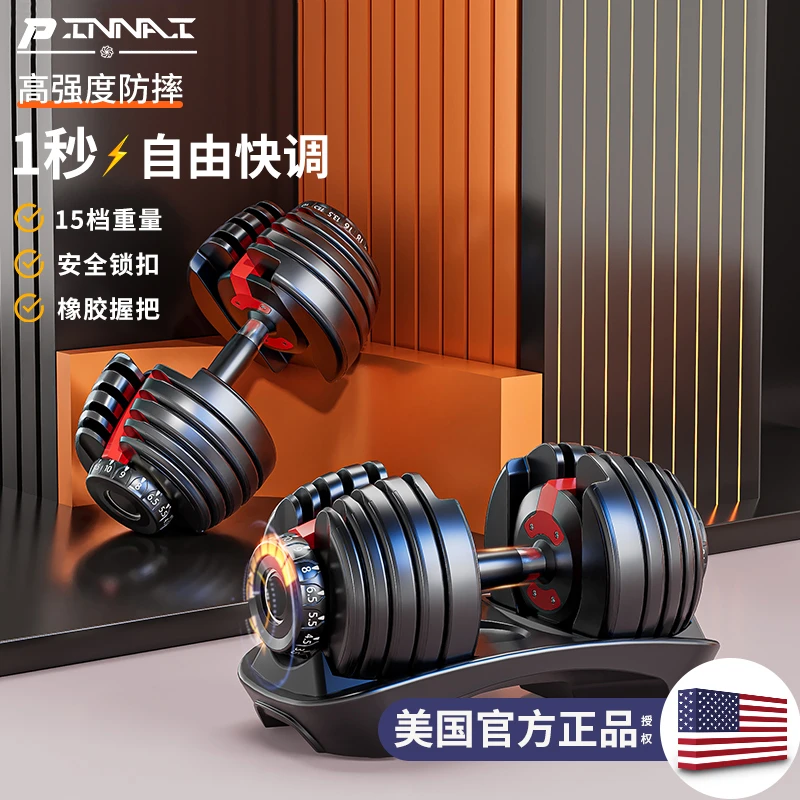 快速可调节哑铃男士健身家用大重量力量训练器材纯钢哑铃套装组合