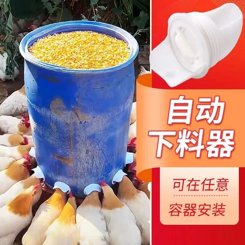 户外鸡饲料防雨饮水器鸭鹅小鸡防风食槽鸡鸭自动料器家禽喂食喂鸡
