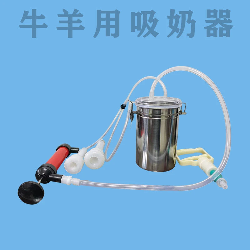 手动牛羊用吸奶器奶牛奶羊挤奶器挤奶机大号小型家用兽用抽奶神器