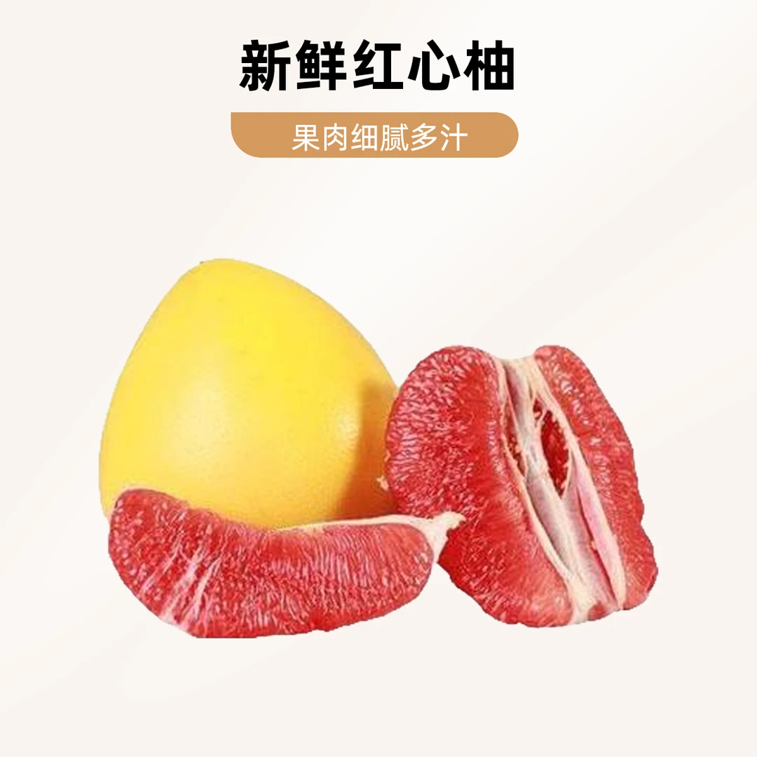 福建三红柚一个1.2—1.5kg