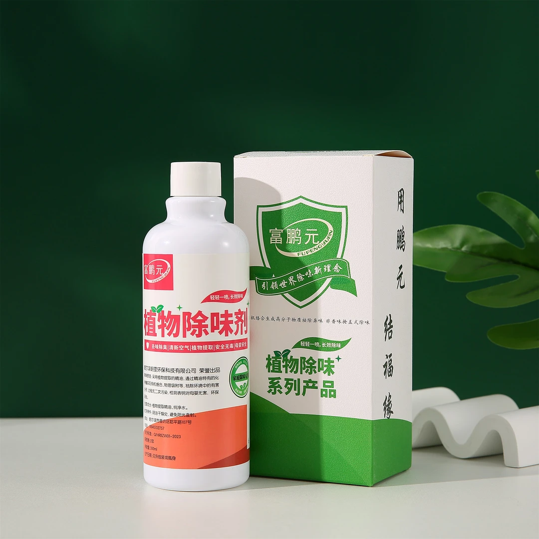 清香除味剂家用猫狗尿冰箱空调厕所空气清香室内除臭鞋臭老人烟味