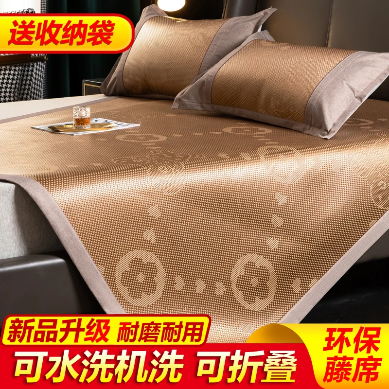 可水洗机洗冰丝凉席套件家用冰藤凉席宿舍单人凉席0.9米1.5米凉席