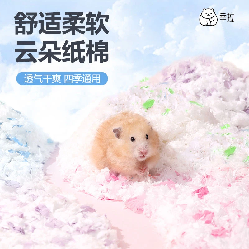 【仓鼠纸棉】垫料冬季保暖除臭吸水无尘纸屑木屑金丝熊花枝鼠用品