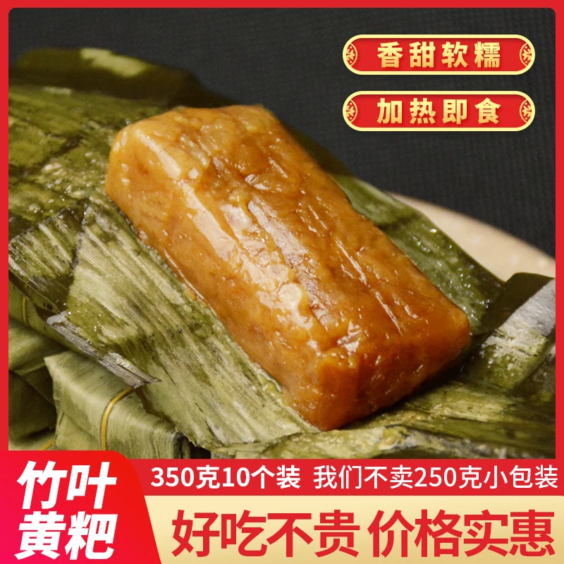 迷上古戎宜宾黄粑竹叶小黄粑正宗四川特产小吃糕点富油红糖黄糕粑