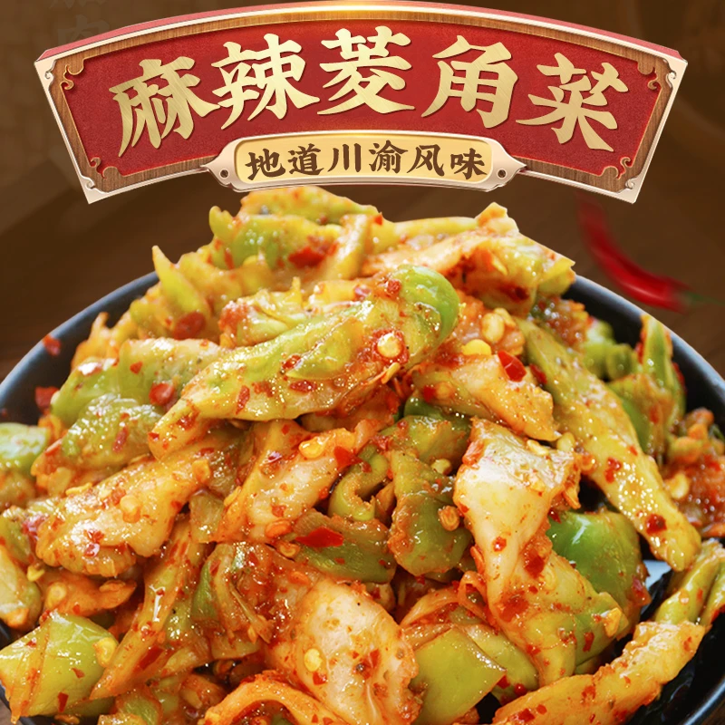 麻辣菱角菜榨菜丝儿菜干新鲜腌制四川特产农家咸菜下饭菜即食泡菜