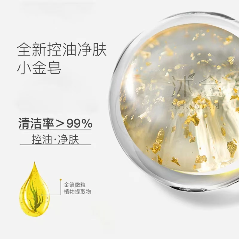 沭念24K金手工皂 100g/盒