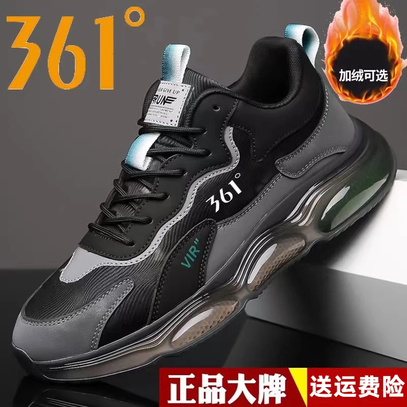 361度男鞋运动鞋2023加绒减震轻便跑步鞋男百搭休闲潮鞋加厚秋冬