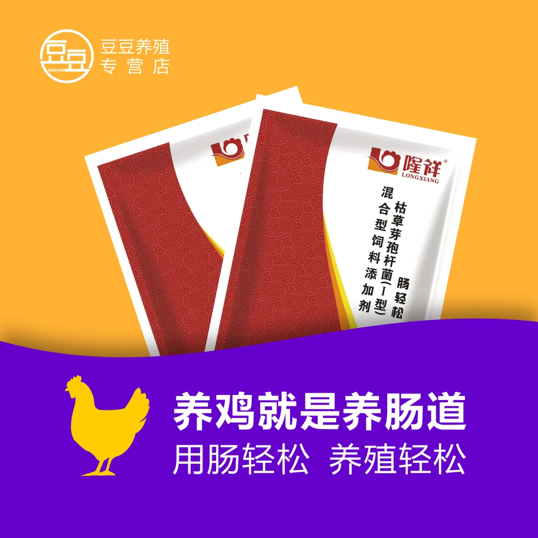 肠轻松鸡鸭鹅家禽养殖兽医使用方便混合型产品品质饲料添加剂