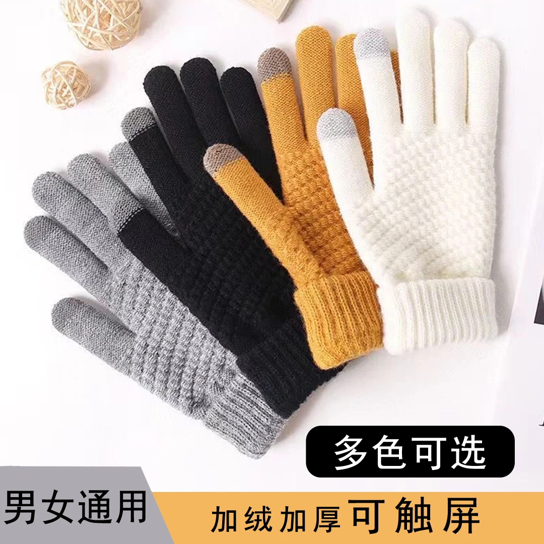 男女通用加绒加厚保暖多色可触屏秋冬防寒手套韩版弹力分指暖手套