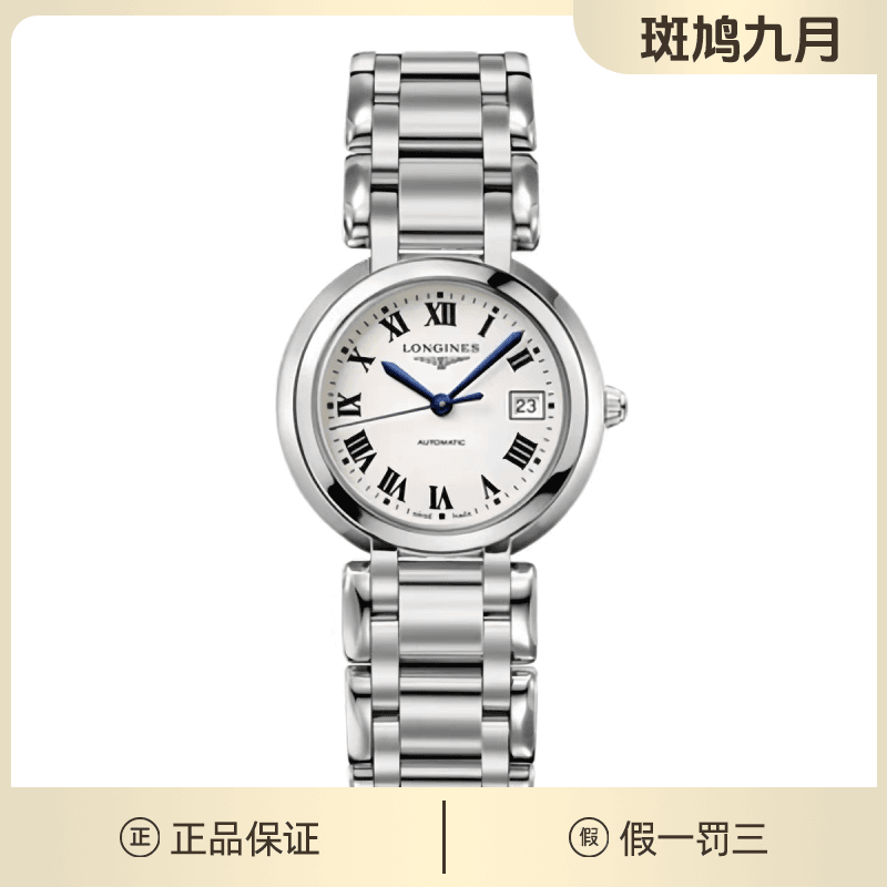 99新  浪琴/心月/罗马刻名表/机械/九月/26.5盘/1.46w