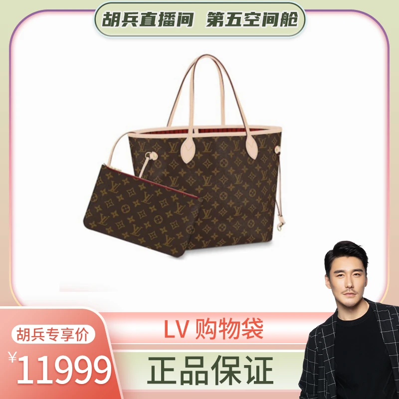 99新 LouisVuitton/路易威登 NEVERFULL子母购物袋红/米内