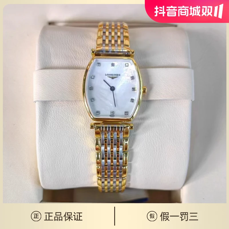 99新  浪琴嘉岚酒桶/贝母盘/间金钻刻石英/九月/24盘/1.48w